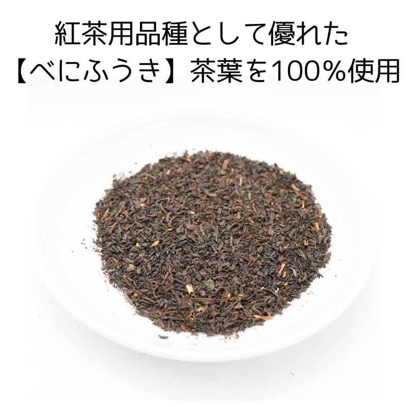 Chiran Tea Japanese Black Tea Bags, 0.1 oz (3 g)