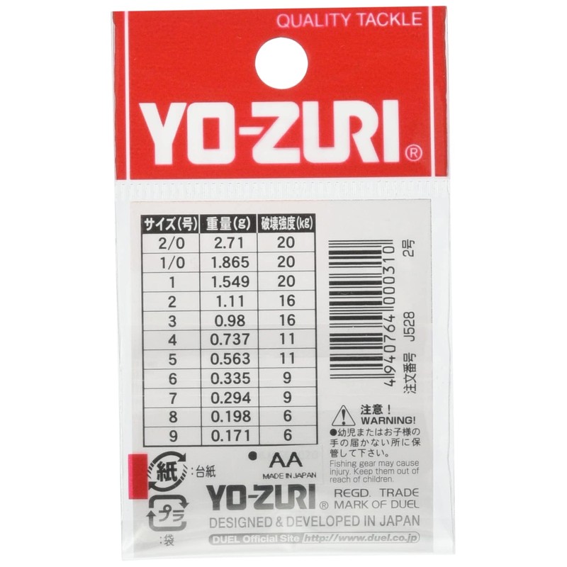 YO-ZURI(ヨーヅリ) 雑品・小物: [HP]ローリングスナップ付黒 2号
