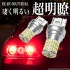 Bubu-Material T20 Double LED White Super Bright Brake Lamp Stop