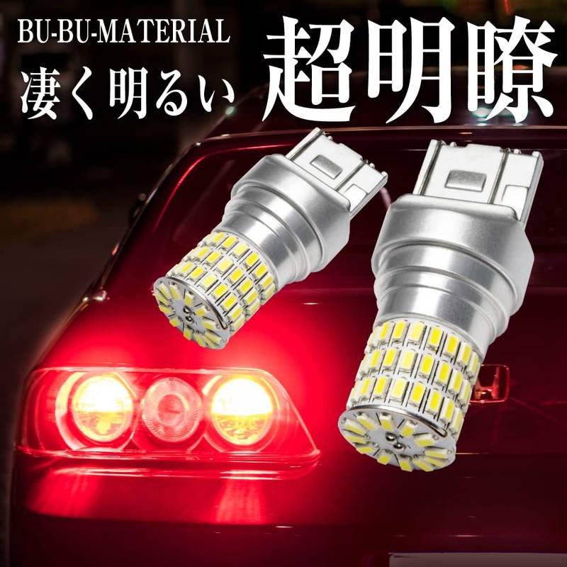 Bubu-Material T20 Double LED White Super Bright Brake Lamp Stop