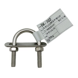 WAKI BK-702 Stainless Steel U-Bolt Set, 1/4" x 25mm