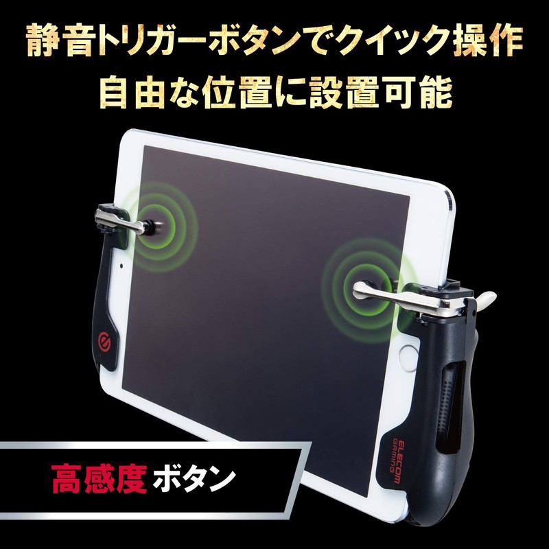 Elecom P-GMGT2B01BKT 1 Button & Grip Game Controller for Tablet