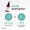 By the Quality Vitalect C15 Hybrid Ampoule 30ml / 바이더퀄리티