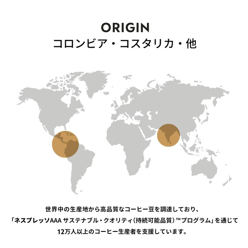 Nespresso World Explosions RO-E05K40 Stockholm Lungo 5 Piece Set (50