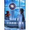 YRO Wall Clock, Stylish, Starry Sky, Scandinavian Style, Japanese Instruction
