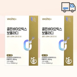 Vitamin House Golden Biotics Boulardi 2 Boxes 2 Month Supply / 비타민하우스 골든바이오틱스 보울라디 2박스 2개월분