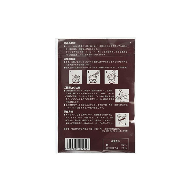 Neldrip Coffee Filter, 2-Pack, 102, For 2 to 4 People