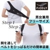 FiCOLY 背中サポーター 姿勢サポーター 背中サポート 通気性 姿勢ベルト サポーター 姿勢 ベルト FB-1