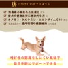 帝塚山ハウンドカム 犬 サプリメント 腎パワー元気 90g ボトルタイプ 無添加 国内製造 腎臓 低リン