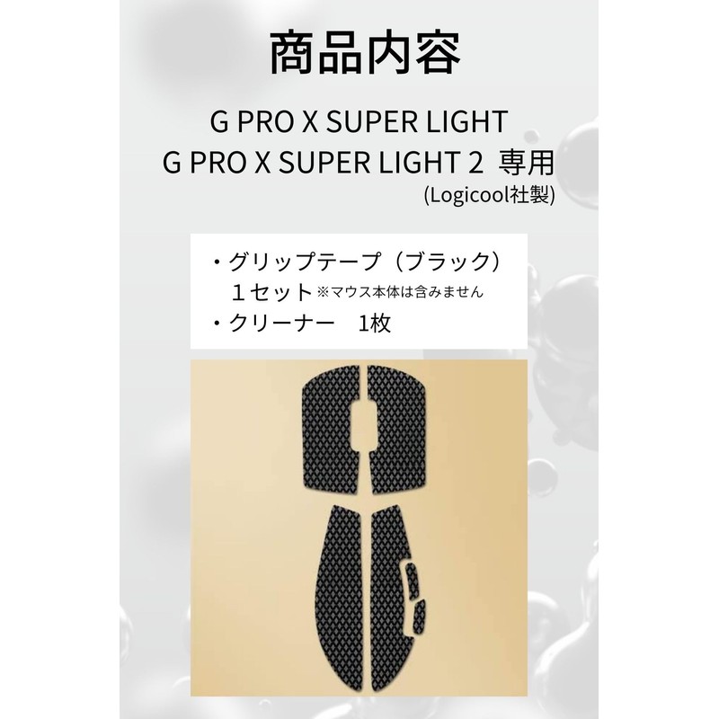 【Enhanced Grip / Superior Absorbency】 RURUis 2.0 PLUS Gaming Mouse