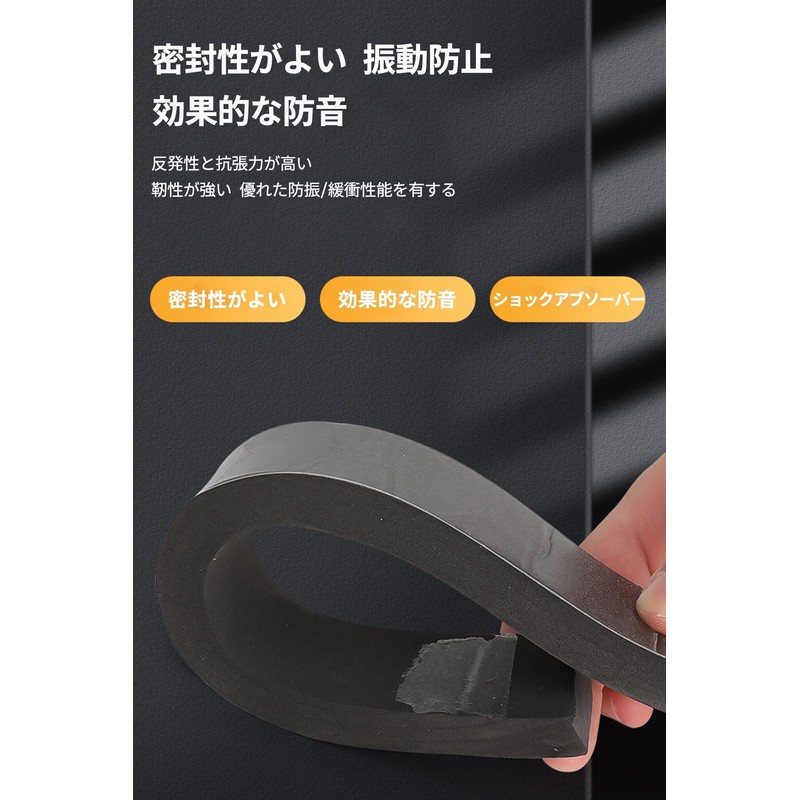 EVA Gap Tape, Cushion Tape, Sponge Tape, Door, Soundproofing, Vibration