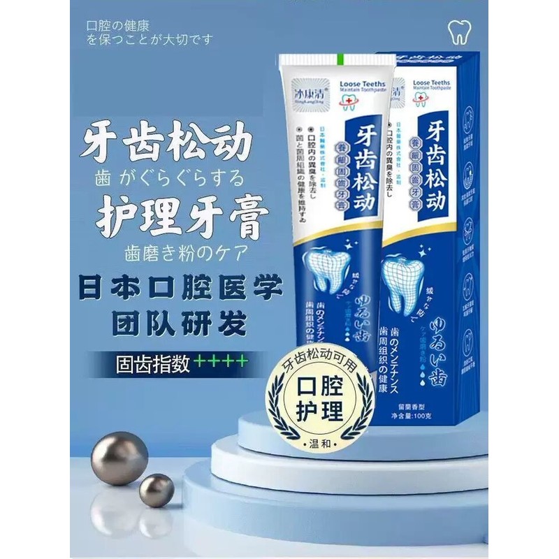 【Ready stock 】Specialized in the treatment of loose teeth. 专治牙齿松动防蛀牙膏