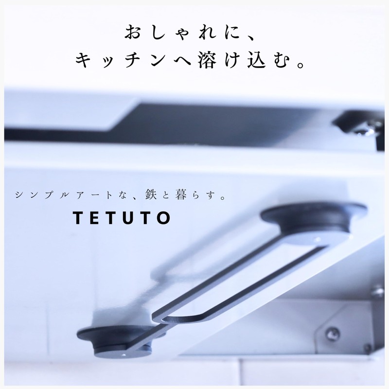 MagoroLabo Magnetic Range Hood Bar [Made in Japan] Stylish Kitchen
