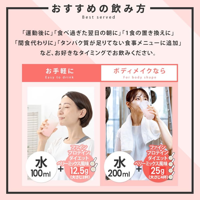 ファイン(FINE JAPAN) AYA推薦 ファインプロテイン ダイエット ベリーミックス風味 450g ソイプロテイン カルニチン チアシード