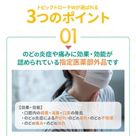 【 のどの痛みに 】 日新薬品工業 トピックトローチW バナナ味 24錠 メントール不使用 子供 薬用 生薬 のど［指定医薬部外品］