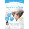 Dermatologist Supervised Moisturizing Gloves, Rough Hands, Made in Japan, Cotton
