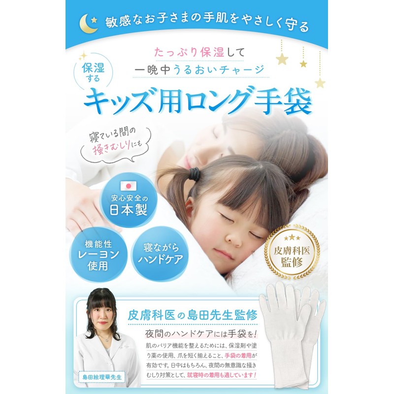 Dermatologist Supervised Moisturizing Gloves, Rough Hands, Made in Japan, Cotton