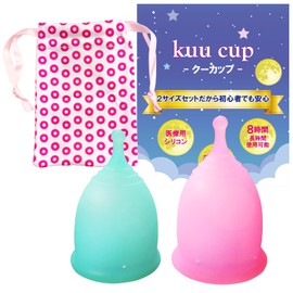 月経カップ 生理用品 月経 経血 【初めての人 出入れ楽 大小2個セット】風呂スポーツOK 日本企業