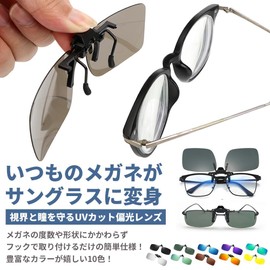 Penguinfly Men's Polarized Clip-on Sunglasses, Flip Up from Above Glasses, With Hard Case, Wide, For Driving, Popular, Fishing, Clip-on Sunglasses, Silver