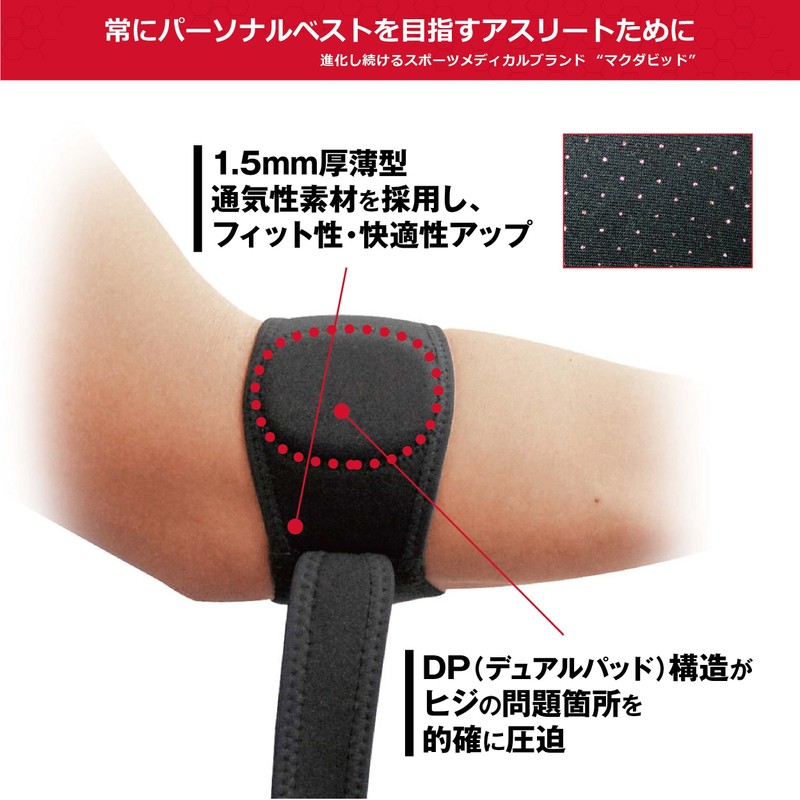 McDavid MVJ M489 BK M Elbow Band DP Left and