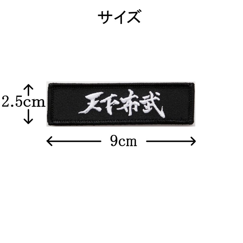 Tengabu Ota Nobinaga Sayings Patch Removable Military Airsoft Game Sengoku