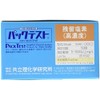 Kyoritsu Chemical Laboratories Pack Test WAK-ClO (C) Residual Chlorine (High