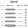Extractor Drill Bit Set, Screw Removal Drill Bit, Crushed Screws,