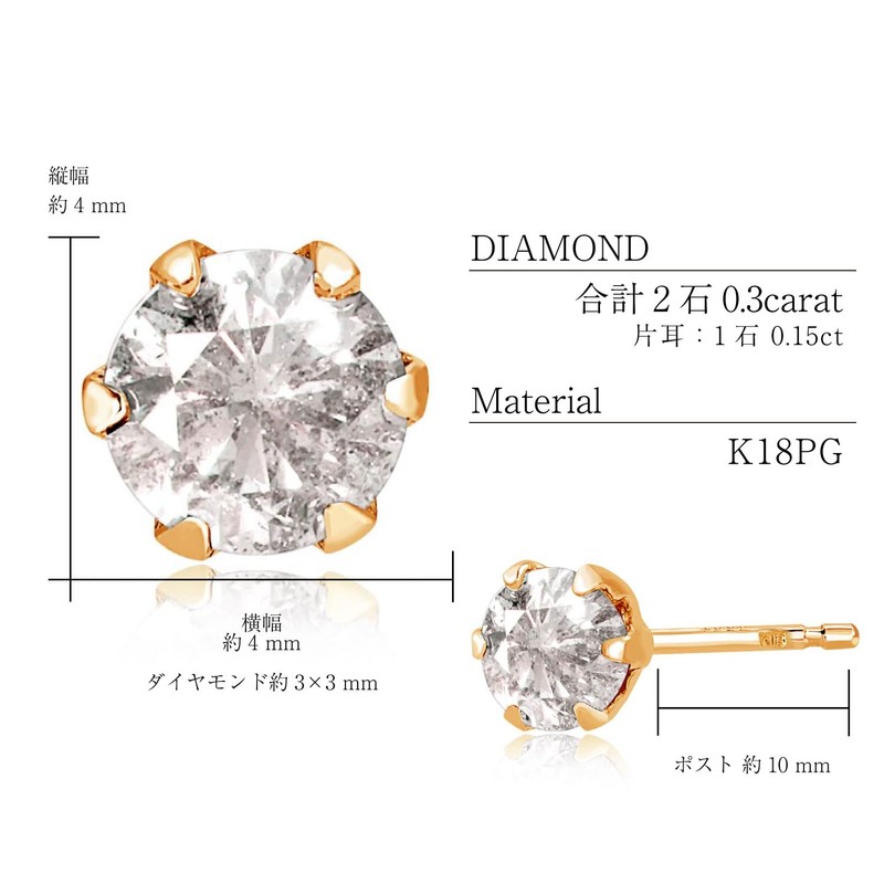 Sears p7844a-whpt 0.3ct Natural Diamond Pair Earrings, Rose Gold, Diamond