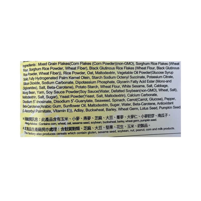 GREENMAX Yam and Multi Grains Cereal, 12.3 Oz.