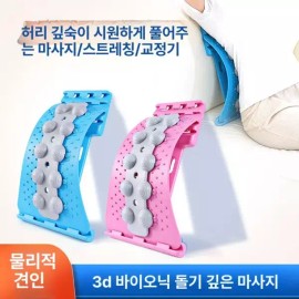 GlobePick 글로브픽 등지압판 굽은등 척추 홈트레이닝 허리 [허리 목 마사지기 진분홍] GlobePick Pressure Relief Board for Hunchback Spine Home Training Waist [Waist Neck Massager Pink]