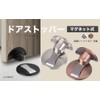 EXDUCT Magnetic Catch Type Door Stopper, Set of 2, Stainless