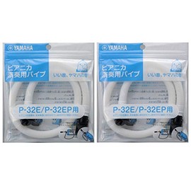 [Set of 2] Yamaha PTP-32E Pianica Table Pipe (P-32E/P-32EP Only)