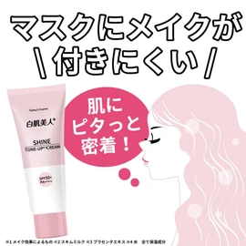 Today's Cosme White Skin Beauty White Shine Cream Set of 2