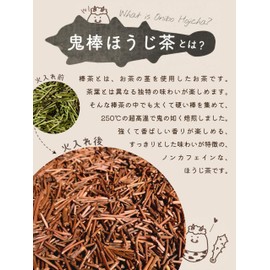 Mizutama Farm Demon Stick Roasted Tea Bag 0.1 oz (4 g) x 50 Bags △ [Decaffeinated and Decaffeinated Tea] (Demon But Gentle Roasted Tea, Made in Japan, 0 Years Old, Demon Stick Tea Pack)
