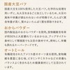 Morita-ya Tofu Everyday Granola with Soybeans and Bran (1 Bag,