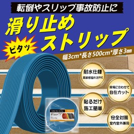 SENUN Stair Anti-Slip Tape Strong Easy to Stick On The 3mm Thickness of the Stairs Slip-Resistant Mat Stepladder Anti-slip Stairs Indoor/Outdoor, Fall Prevention, Safety Measures, Accident Prevention,