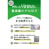 KB Seiren Pearl Cleaning Cloth Zavina Minimax 8.3 x 8.3