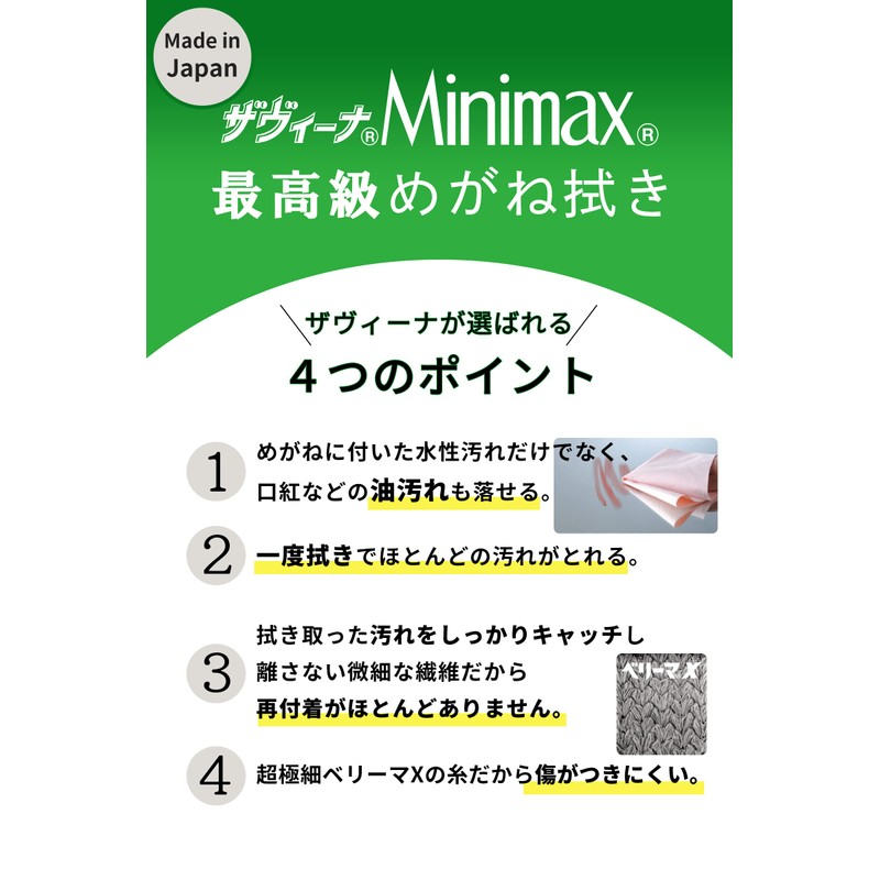 KB Seiren Pearl Cleaning Cloth Zavina Minimax 8.3 x 8.3