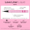 Love Liner Liquid Eyeliner R5 Ester Bunny Design (Black)