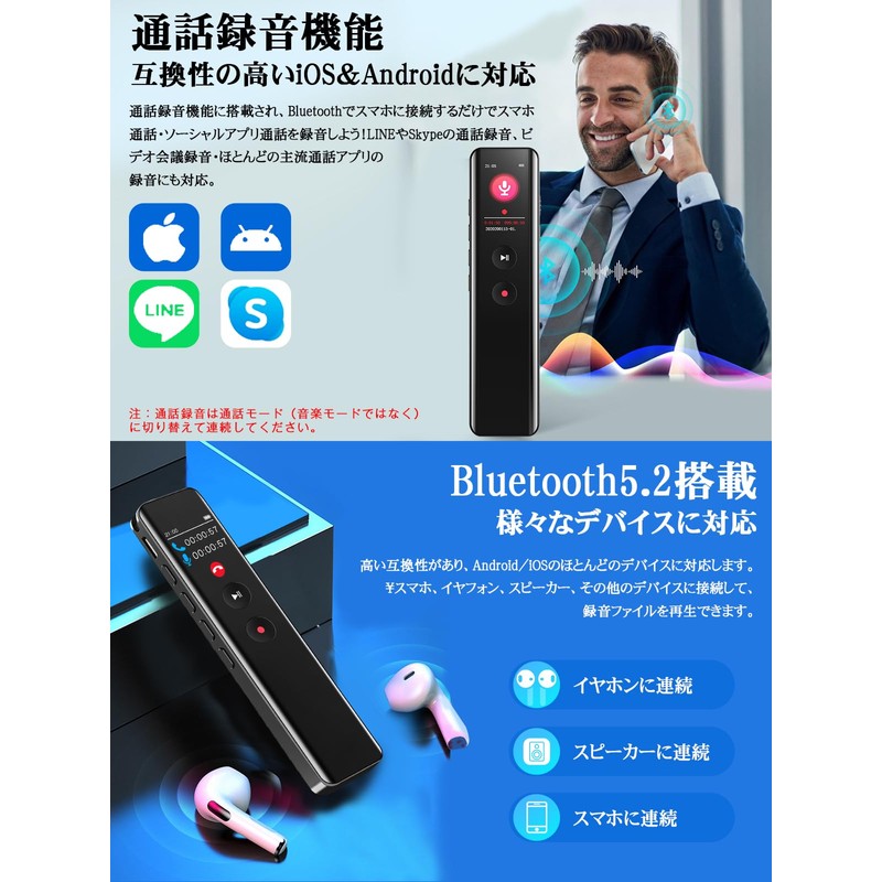 MoSpace Voice Recorder, Bluetooth 5.2 Call Recording & 3072 kbps