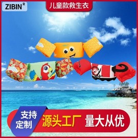 Kids Arm Float Foam Sleeve Life Vest Baby Learn to Swim Buoyancy Aid lf1861 Free Size/Free Size Sx053 3ea