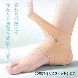 MAGPIE Heel Moisturizing Socks, Heel Care, Socks, Heel Care, Cuticle Care, Anti-Slip, Shock Absorbing, Skin Friendly Gel, Lightweight, Breathable, All-Season Use, Unisex (Skin Color)