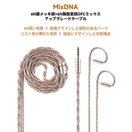 NICEHCK MixDNA (4.4mm qdc 2pin)