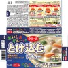 S&B Melting Delicious Stew Cream, 4.9 oz (140 g) x