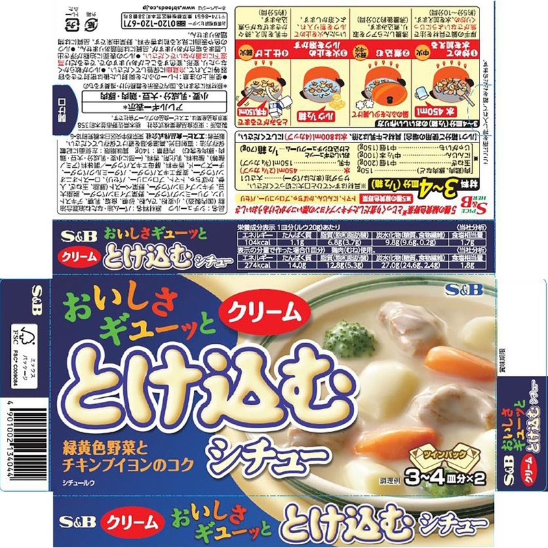 S&B Melting Delicious Stew Cream, 4.9 oz (140 g) x