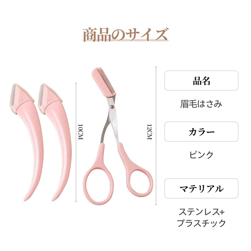 Doyime Eyebrow Scissors (Set of 3) Eyebrow Scissors Eyebrow Scissors