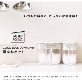 Marna K736W Condiment Pot with Spoon, White, Condiment Container (Gasket Included, Moisture Prevention, Salt, Sugar Container (Good Lock Container)