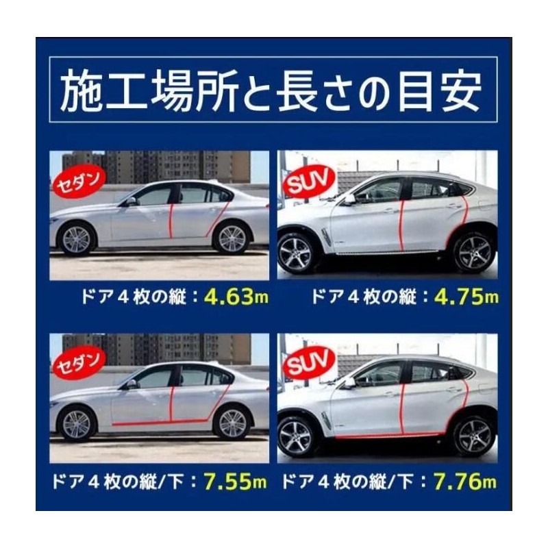 Door Molding Car Anti-Scratch Door Cover Protector Guard Anti-Scratch Door