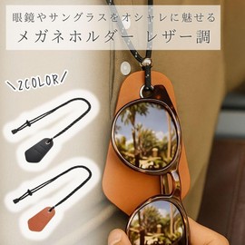 HARGIO [Hargio] Men's Glasses Holder Necklace Leather-Like Sunglasses Holder Eyeglass Strap Eyeglass Chain Accessory Pendant Men's Necklace Slim Stylish Black Brown Popular Gift, Braun