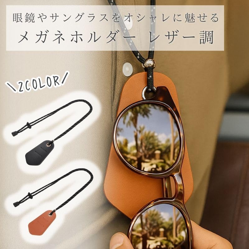 HARGIO [Hargio] Men's Glasses Holder Necklace Leather-Like Sunglasses Holder Eyeglass